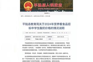 图片报：拜仁vs霍芬海姆比赛将以多种方式悼念贝肯鲍尔