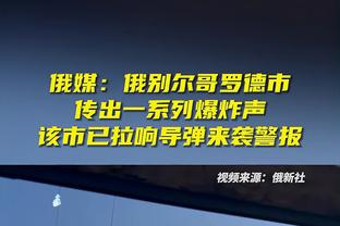 锡伯杜：哈滕扭伤了脚踝 目前还不知道严重程度