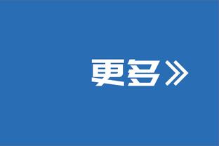 ?雄鹿全明星后战绩为6胜0负 同期与掘金并列联盟第一！