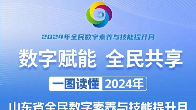 这个赛季变强原因？东契奇：在联盟5年使我成熟 攻防两端都更强了