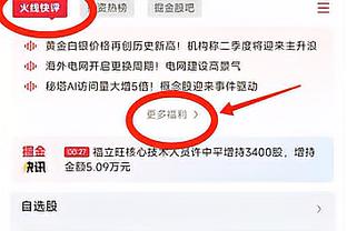 篮筐摇摇欲坠？加福德单场10次成功扣篮 近28年来仅次于奥尼尔