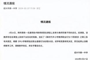 标晚：本赛季球员伤病大幅增加，繁重的赛事正在伤害球员